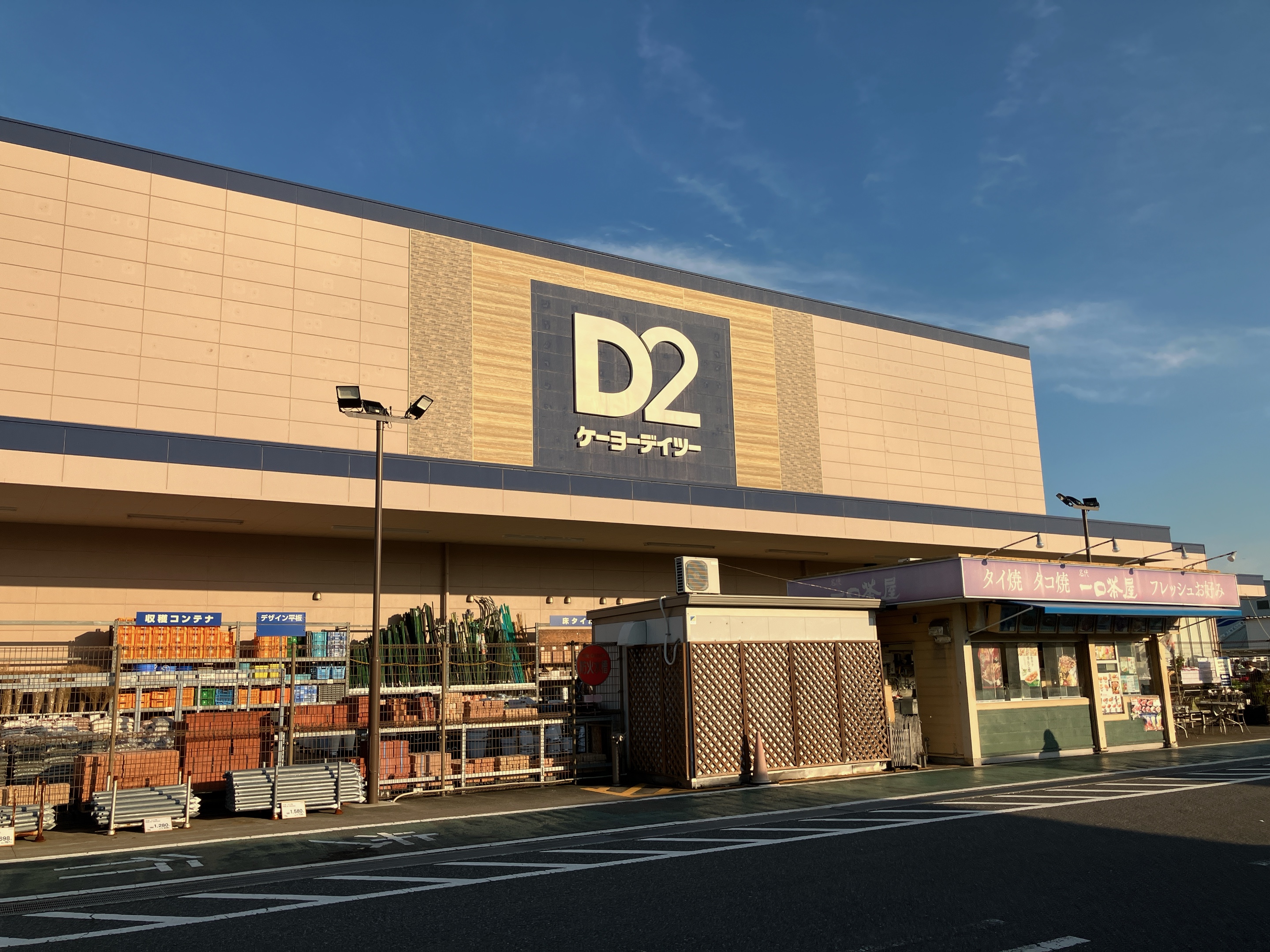 DCM姉崎店